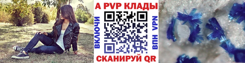 А ПВП кристаллы  Менделеевск 
