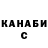 Героин хмурый Daina Daina