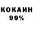 КОКАИН 98% Aj Cloribel