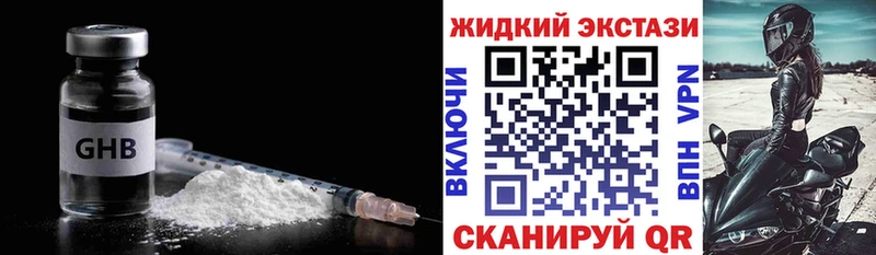продажа наркотиков Менделеевск blacksprut ссылки Бутират вода