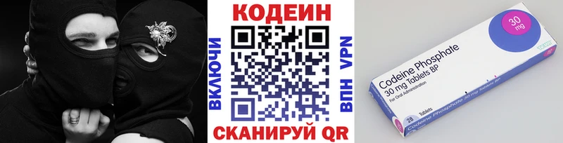 Codein напиток Lean (лин)  Менделеевск 