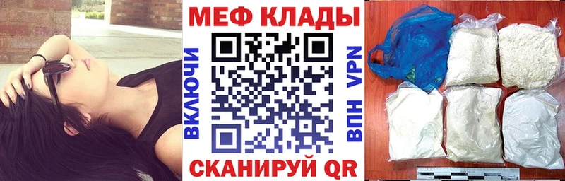 Мефедрон VHQ  мориарти как зайти  Менделеевск 