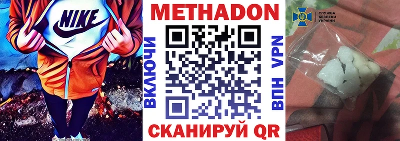 Метадон белоснежный  цена   Менделеевск 